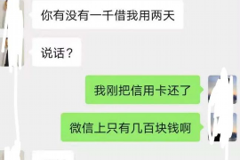 顺德专业要账公司如何查找老赖？